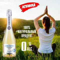 Вино игристое безалкогольное «Pinot Grigio» - Фото 2