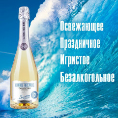 Вино игристое безалкогольное «Pinot Grigio» - Фото 6