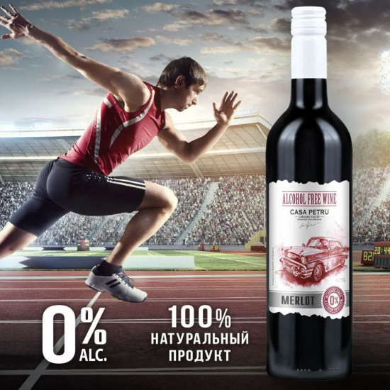 Вино безалкогольное «Merlot»