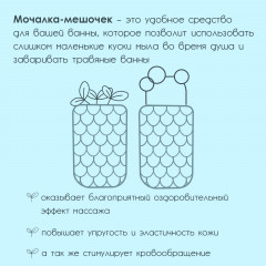 Мочалка-мешочек из сизаля - Фото 1