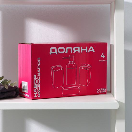 Набор аксессуаров для ванной комнаты «Звёзды»