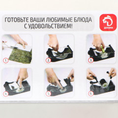 Машинка для роллов «Perfect Roll Sushi» - Фото 6