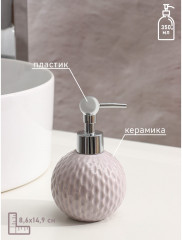 Набор аксессуаров для ванной комнаты «Рельеф» - Фото 2