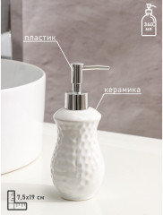 Набор аксессуаров для ванной комнаты «Рельеф» - Фото 2