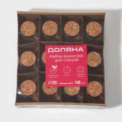 Набор баночек для специй «Парфе» - Фото 7