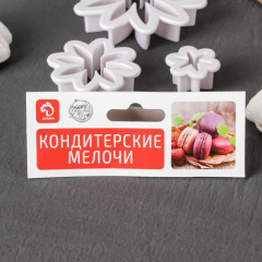 Набор выемок для марципана и теста «Хризантема» - Фото 3