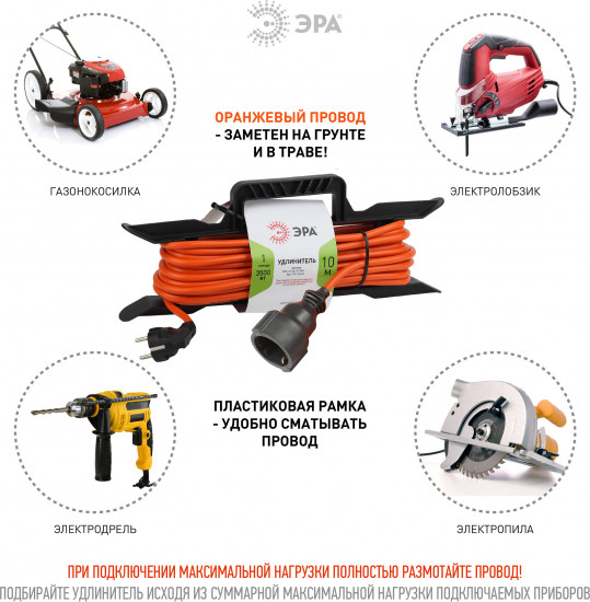 Удлинитель силовой Эра UFx-1e-3x1.5-10m-IP44