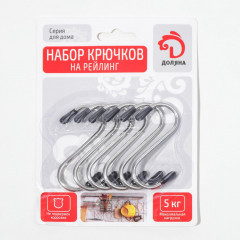 Набор крючков для рейлинга - Фото 2