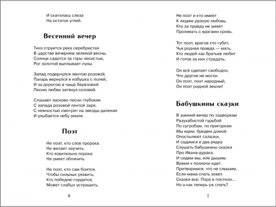 Не жалею, не зову, не плачу….