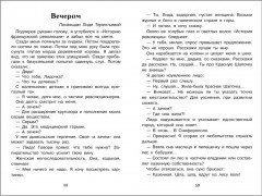 Озорные рассказы - Фото 1