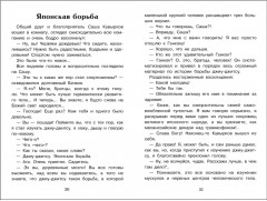 Озорные рассказы - Фото 2