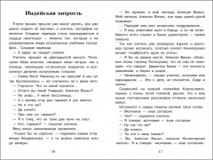Озорные рассказы - Фото 3