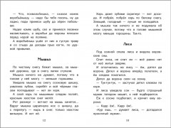 Русалочьи сказки - Фото 1