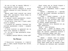 Русалочьи сказки - Фото 2