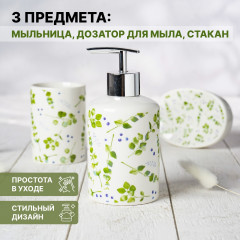 Набор аксессуаров для ванной комнаты «Эвкалипт» - Фото 2