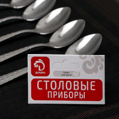 Набор ложек чайных «Ромб» - Фото 4