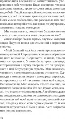 Психология предательства и измены - Фото 3