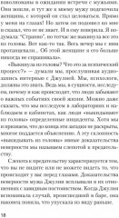 Психология предательства и измены - Фото 5