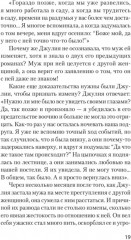 Психология предательства и измены - Фото 6