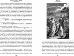 Монах. Анаконда. Венецианский убийца - Фото 5