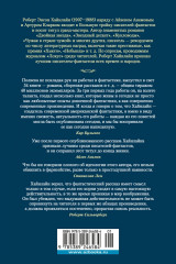 Достаточно времени для любви, или Жизнь Лазаруса Лонга - Фото 1