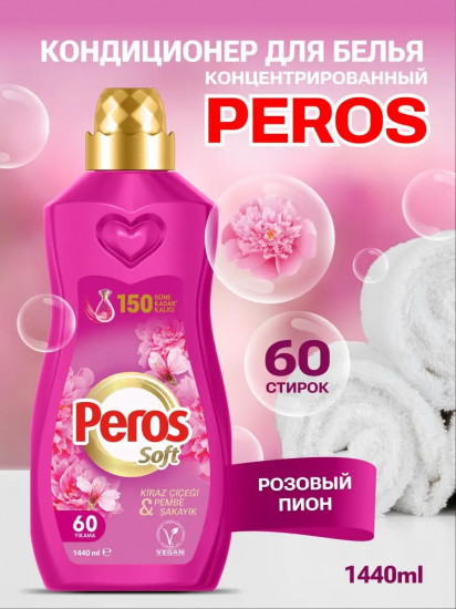 Кондиционер для белья «Цветок вишни и розовый пион»