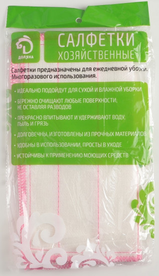 Набор салфеток для мытья посуды