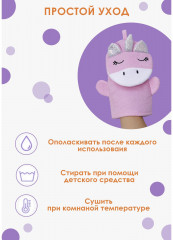Мочалка-варежка детская «Единорожка» - Фото 4