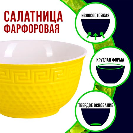 Набор салатников