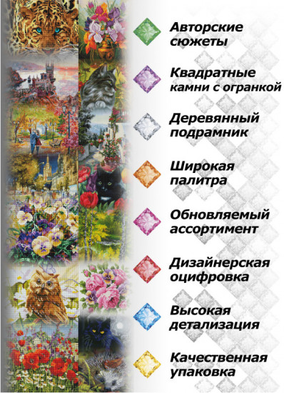 Алмазная мозаика «Мысли в стиле Пинки»