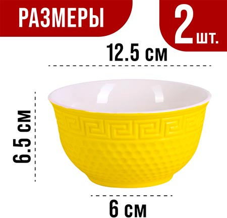 Набор салатников