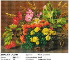 Алмазная мозаика «Дыхание осени» - Фото 6