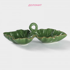 Менажница «Лист» - Фото 1