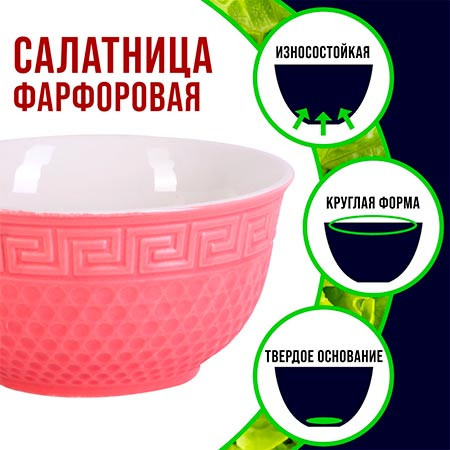 Набор салатников