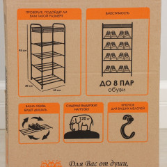 Подставка для обуви - Фото 4