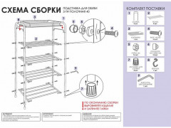 Подставка для обуви - Фото 5