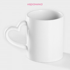 Кружка «Лав стори» - Фото 1