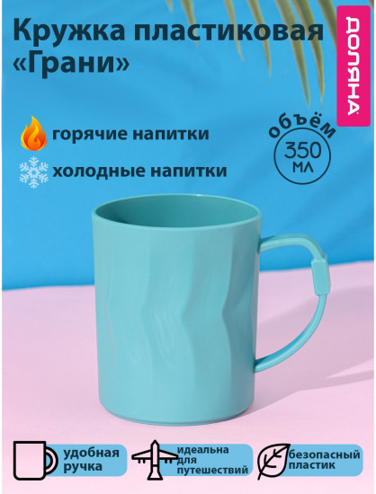 Кружка «Грани»