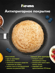 Сковорода блинная «Гранит Black» - Фото 4