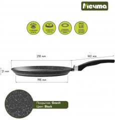 Сковорода блинная «Гранит Black» - Фото 2