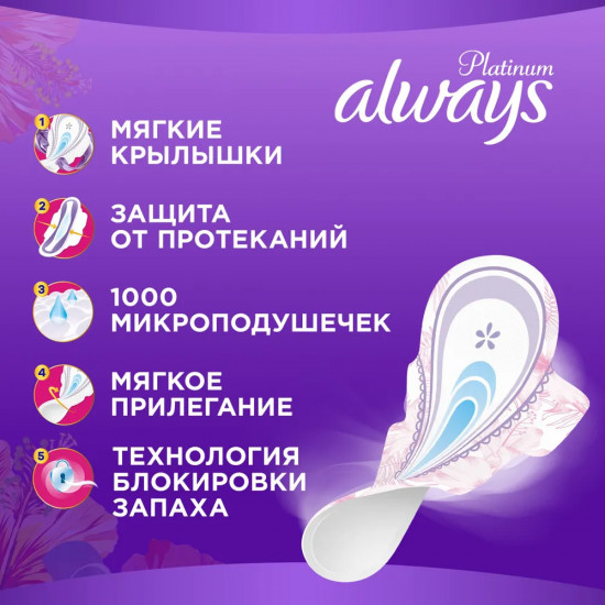 Прокладки гигиенические женские «Нормал Плюс», размер 2, 64 шт.