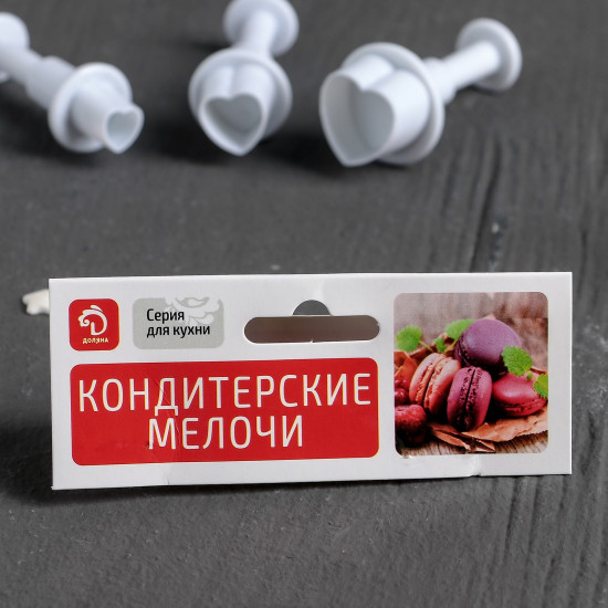 Набор плунжеров кондитерских «Сердечко»