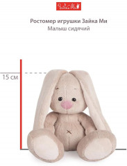 Игрушка мягкая «Зайка Ми в красном платье» - Фото 4