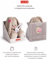 Игрушка мягкая «Зайка Ми в красном платье» - Фото 5