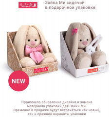 Игрушка мягкая «Зайка Ми в красном платье» - Фото 6