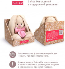 Игрушка мягкая «Зайка Ми в красном платье» - Фото 7
