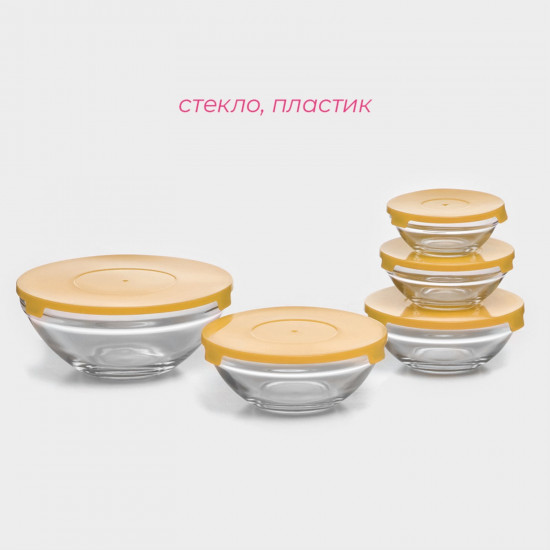 Набор салатников с крышками «Классика»