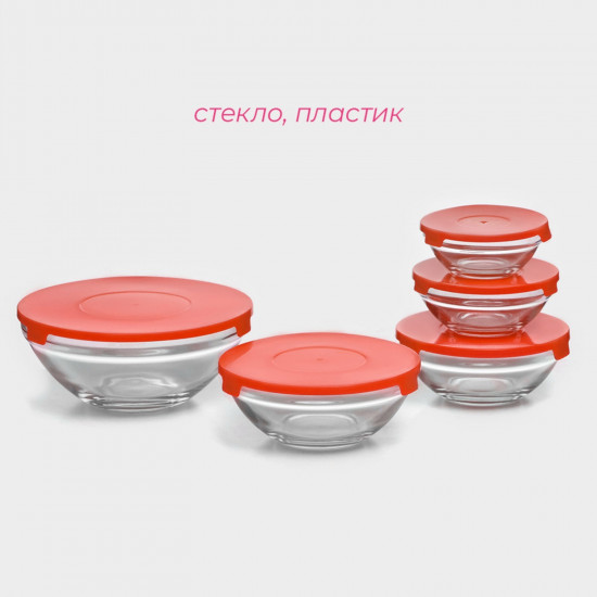 Набор салатников с крышками «Классика»