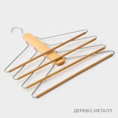 Плечики-вешалка многоуровневая - Фото 2