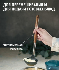 Половник «Acacia» - Фото 2